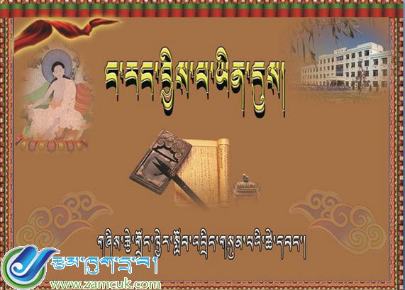 初一下学期藏语文课件《我小时候》