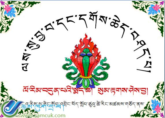 初一年级下学期藏语文《藏语语法》课件