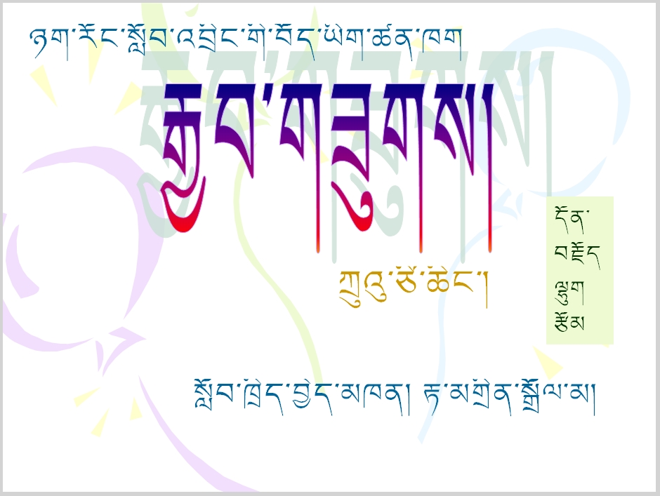 七年级下学期藏语文第2课《背影》课件