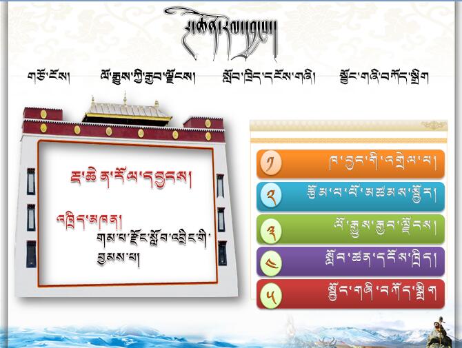初三年级上学期藏语文《鼓乐》课件 强木巴（第二节课）