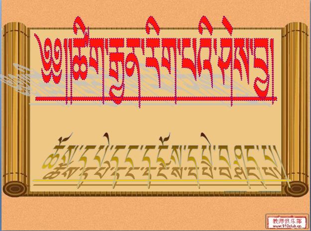 初中二年级上学期藏语文《藏文修辞学》课件01.jpg