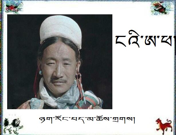 小学五年级下学期藏语文第九课《我的父亲》课件