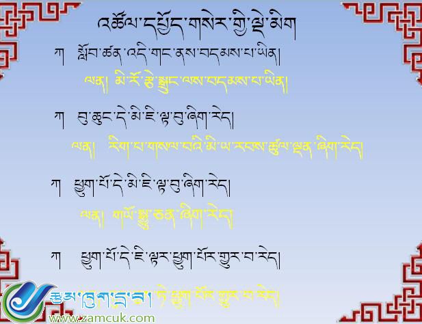 小学五年级上学期藏语文《富人偷东西ཕྱུག་པོས་རྐུ་བྱས་པ》课件 (1).jpg