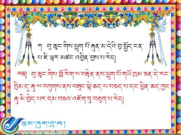 小学五年级上学期藏语文《富人偷东西ཕྱུག་པོས་རྐུ་བྱས་པ》课件 (2).jpg