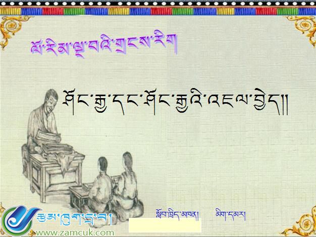 西藏山南地区洛扎县扎日小学五年级下学期数学下册《容量》课件