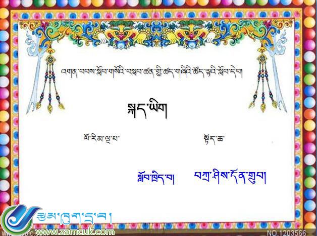 岗巴县龙中乡小学五年级上学期藏语文《描写人物》课件