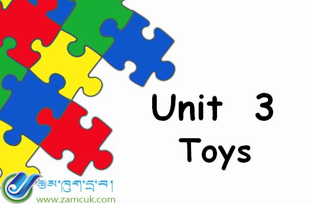 薩迦縣賽小學一年級下學期英語下冊《Unit 3 Toys》課件