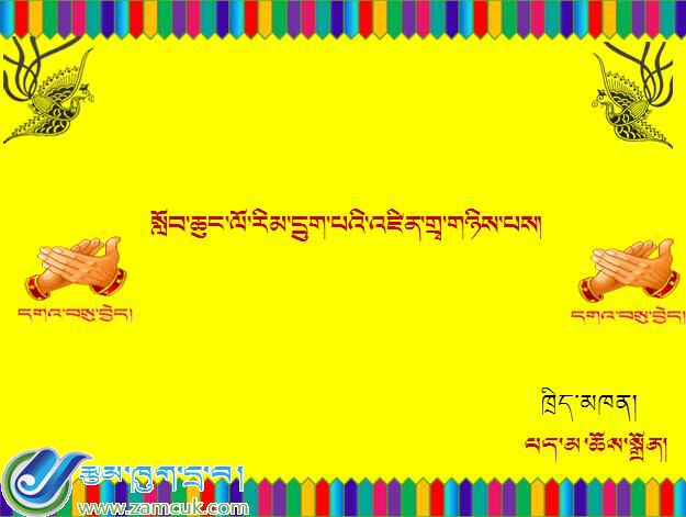 小学六年级下学期藏语文《》抽烟的危害》课件 (1).jpg