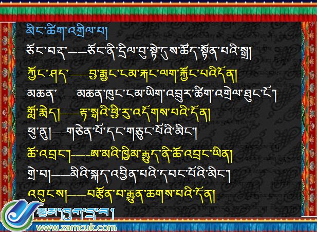 小学六年级上学期藏语文上册《勤劳与懒惰》课件 (3).jpg