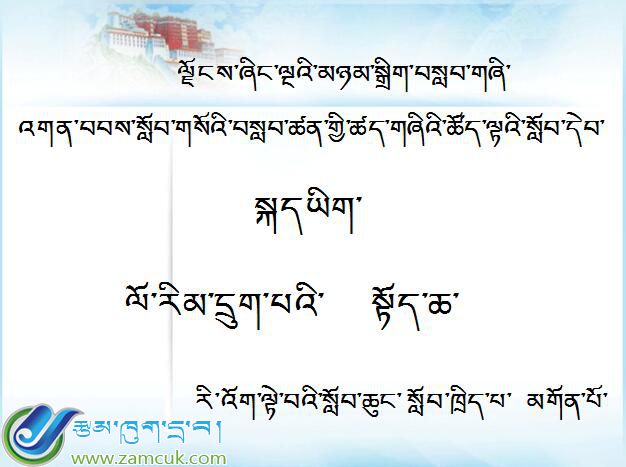 定结县日屋镇中心小学六年级上学期藏语文上册《第八课景物描写》课件