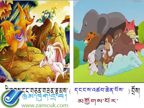 小学三年级上学期藏语文《咕咚》课件 (3).jpg