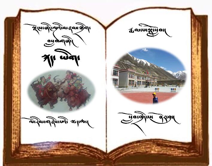 小学二年级下学期藏语文《燕子》课件 (1).jpg
