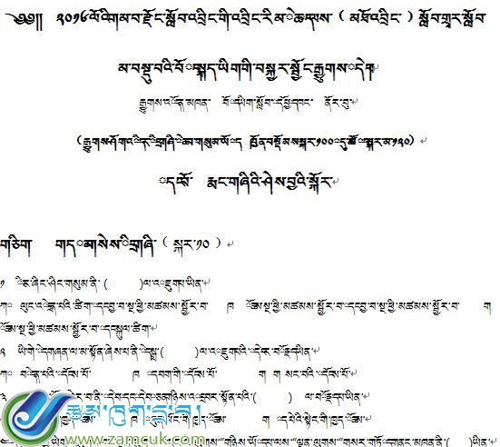 2016年岗巴县中学藏语文中考模拟考试试卷（罗布）.jpg