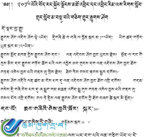 2016年西藏自治区高中中职学校招生统一考试藏语文试卷