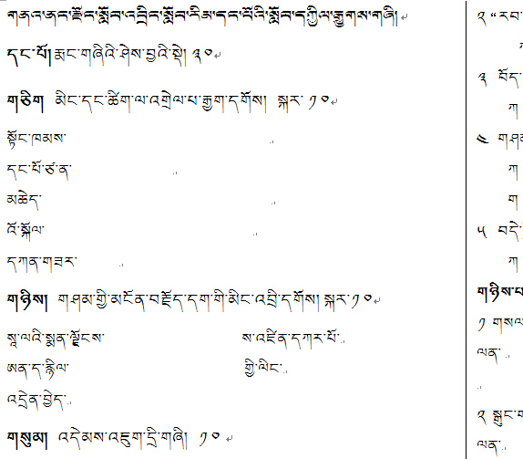 初一年级上学藏语文期中考试试卷.jpg