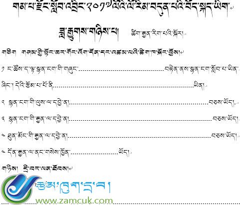 七年级下学期藏语文月考二（修辞手法）