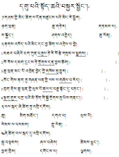 九年级藏文上册复习考试试卷.jpg
