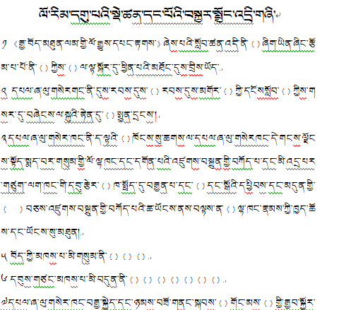 九年级上学期藏语文第一单元测试.jpg