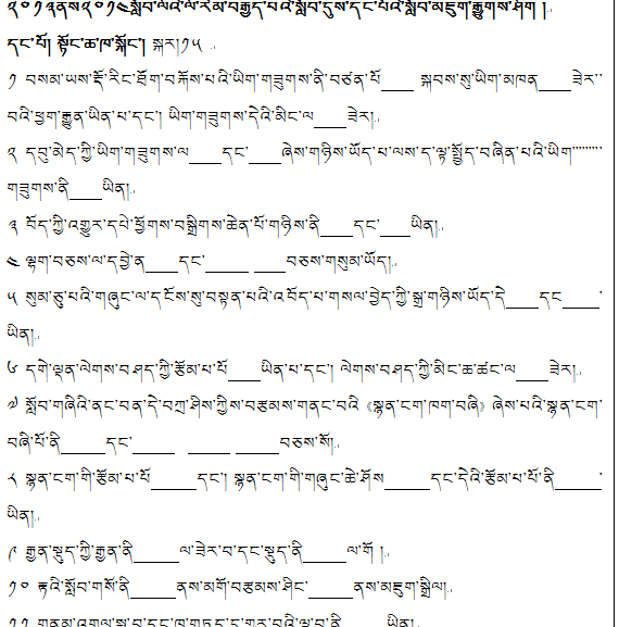 康马县中学2013—2014学年第一学期八年级藏语文期末考试试卷.jpg