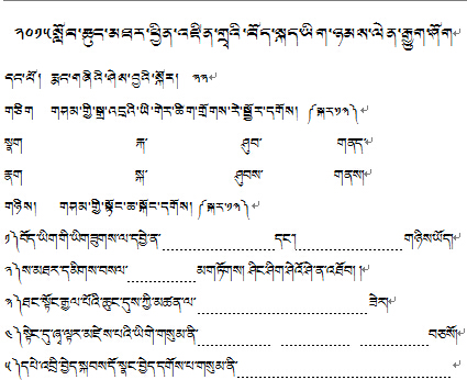 2015小学毕业班藏语文模拟考试试卷