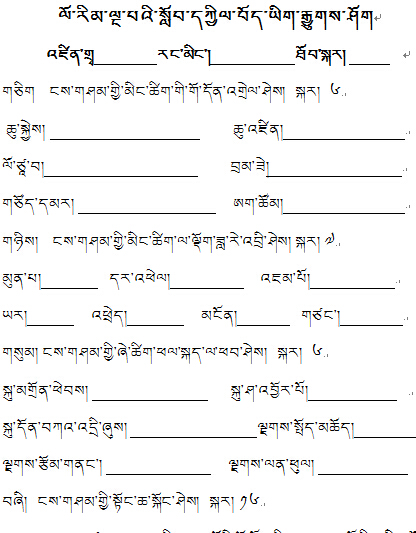 小学五年级下学期藏语文期中考试试卷.jpg