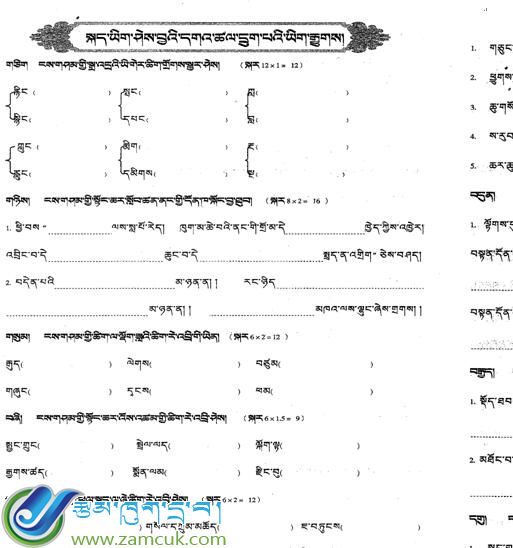 小学四年级下学期藏语文下册第六单元测验试卷