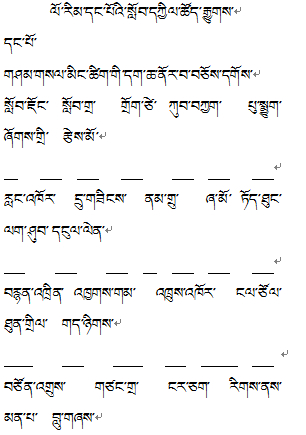 小学一年级下学期藏语文期中考试试卷.jpg