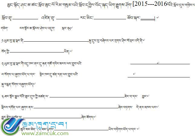 江孜县年堆完小三年级下学期藏语文下册期中考试试卷
