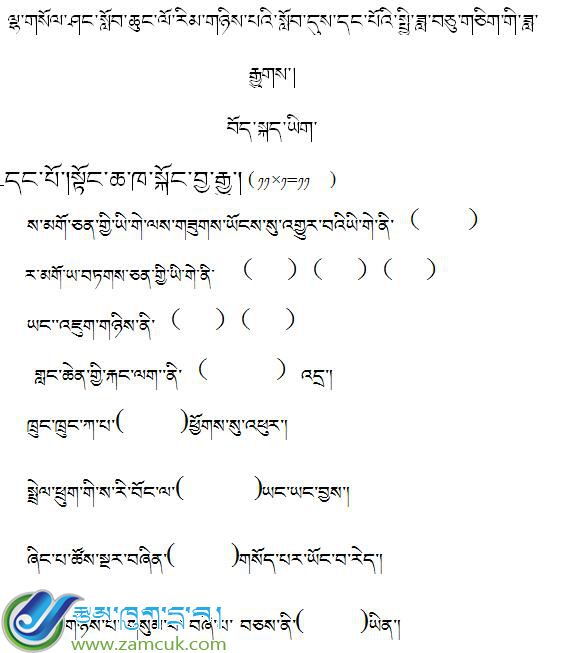 山南加查县拉绥乡小学二年级上学期藏语文上册11月月考试卷