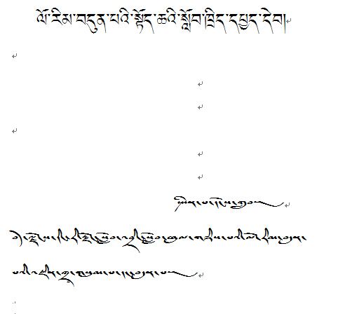 初中一年级上学期藏语文教案.jpg