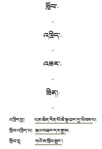 五年级藏语文下册《班禅大师去草原》教案.jpg