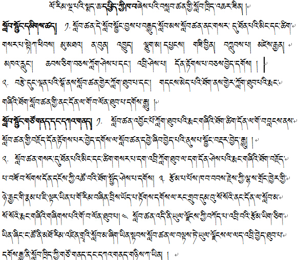 小学五年级下学期藏语文《春》教案