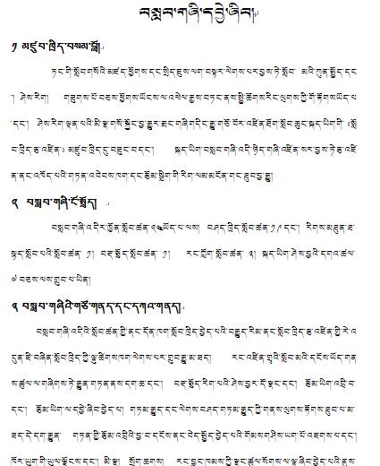 [全]小学五年级下学期藏语文教案 (1).jpg