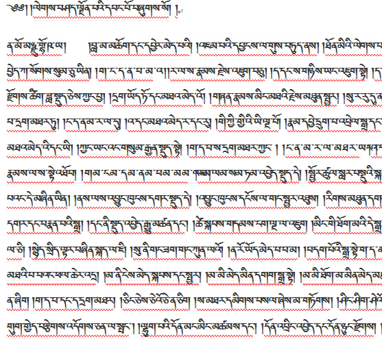藏语文语法口诀“三十颂”