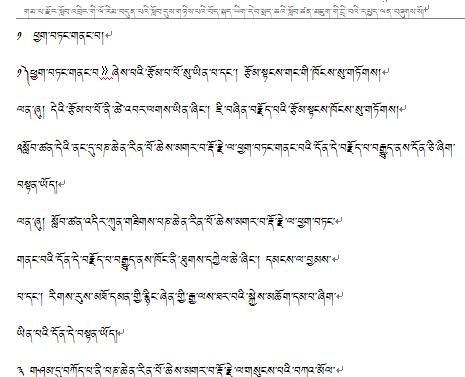 七年级藏语下册课后练习答案