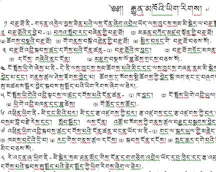 初中三年级六册藏语文《应用文》综合复习