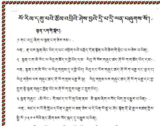 初三年级藏语文协作知识复习提纲