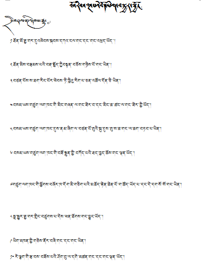 小学五年级第九册藏文复习提纲