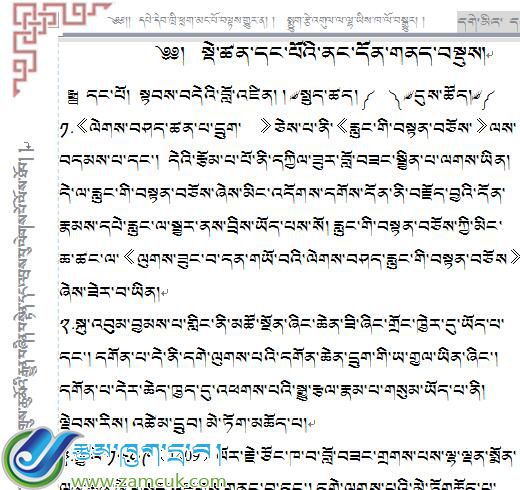 山南市加查县藏木完小六年级上学期藏语文总复习.jpg
