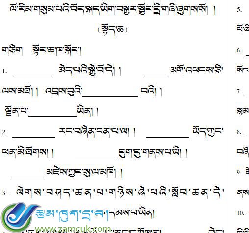 岗巴县昌龙乡小学三年级藏文上册总复习资料