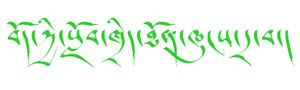 藏語字體 | 珠穆朗瑪-珠擦體Qomolangma-Drutsa_1????????????