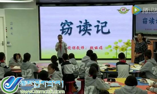  《窃读记》小学汉语文课堂实录 日喀则上海实验中学魏丽娟